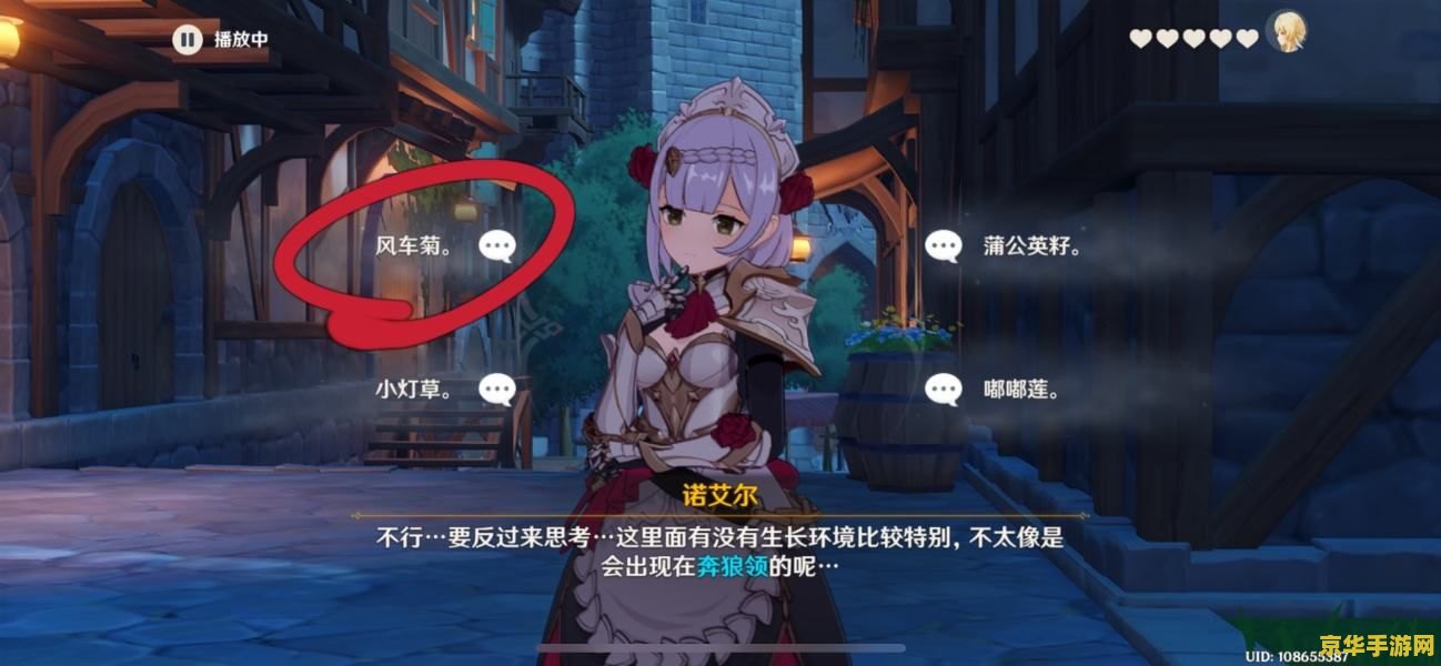 原神诺艾尔邀约任务攻略第二 原神诺艾尔邀约任务攻略第二：深入探索与角色成长