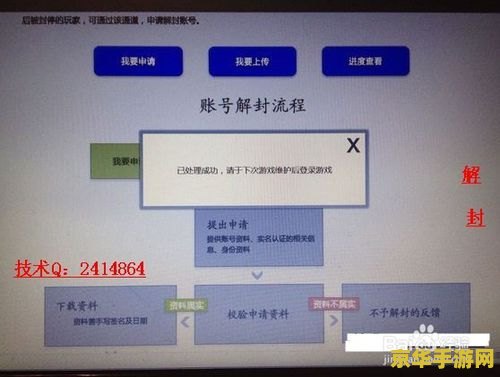 英雄联盟封号解封申诉 英雄联盟封号解封申诉