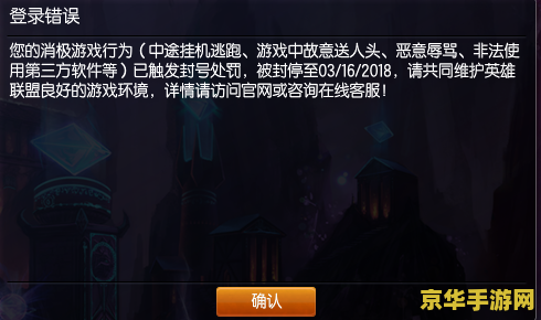 英雄联盟封号解封申诉 英雄联盟封号解封申诉