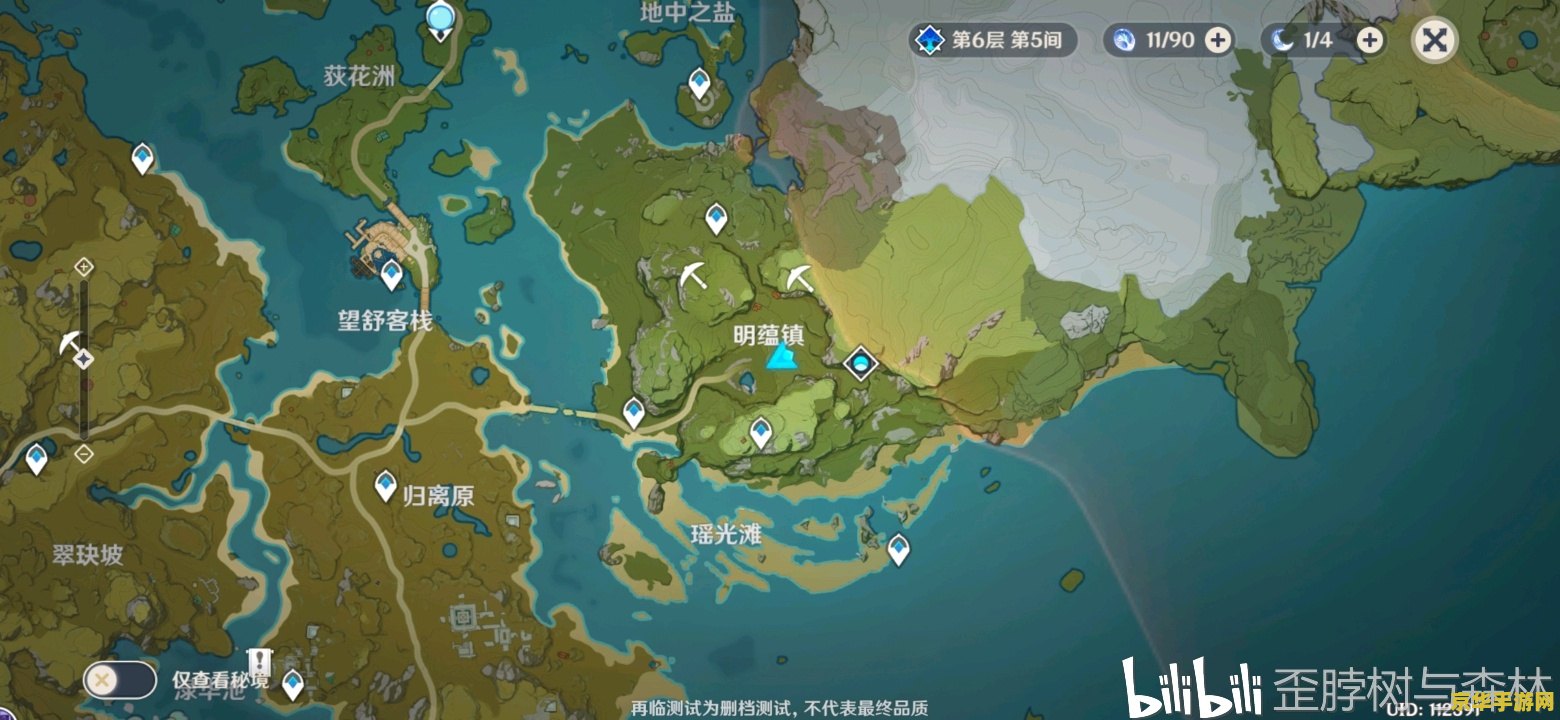 原神之垂其三镇石 原神之垂其三镇石