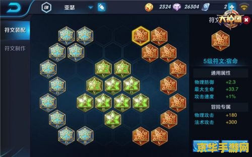 王者荣耀亚瑟用什么符文 王者荣耀亚瑟符文选择：打造无懈可击的骑士