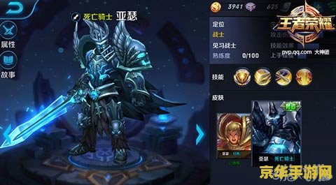 王者荣耀亚瑟用什么符文 王者荣耀亚瑟符文选择：打造无懈可击的骑士