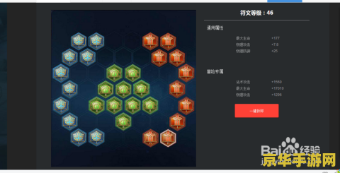 王者荣耀亚瑟用什么符文 王者荣耀亚瑟符文选择：打造无懈可击的骑士
