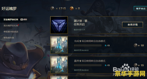 lol蓝色精粹怎么获得 LOL蓝色精粹的获取途径：从新手到高手的进阶之路