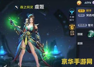 王者荣耀虞姬带什么铭文 王者荣耀虞姬带什么铭文