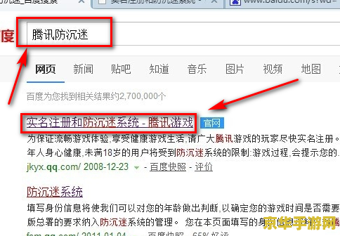 穿越火线防沉迷 穿越火线防沉迷：守护少年的未来
