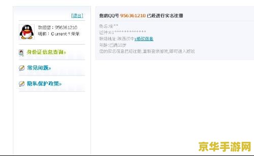 穿越火线防沉迷 穿越火线防沉迷：守护少年的未来