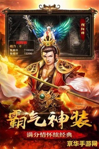 魔帝传奇 游戏名称：魔帝传奇