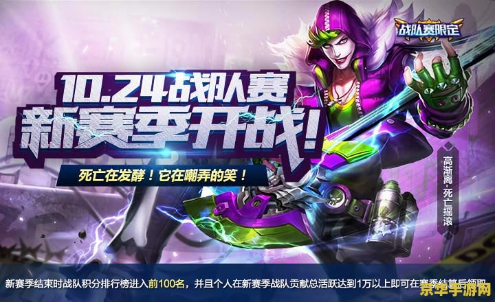 王者荣耀战队赛皮肤什么时候得 王者荣耀战队赛皮肤何时可得
