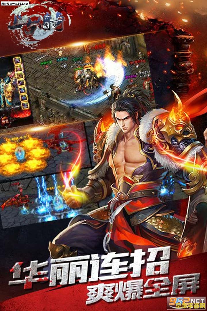 上古传奇 游戏名称：上古传奇