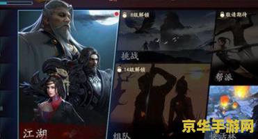 流星蝴蝶剑单机 流星蝴蝶剑单机版：铁血江湖的独立传奇