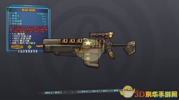 无主之地2怎么刷装备 无主之地2刷装备攻略
