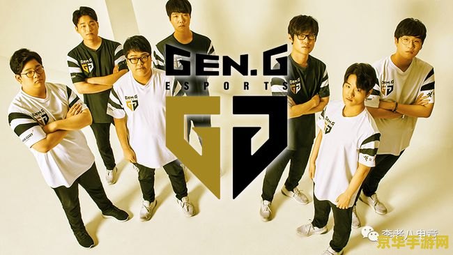 英雄联盟gen是哪个国家的战队 英雄联盟Gen战队：来自哪个国家的电竞豪门？