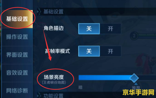 为什么感觉王者荣耀亮度特别亮 王者荣耀亮度过高：原因与解决方案