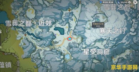 原神雪山大勘测放置信标位置 原神雪山大勘测放置信标位置