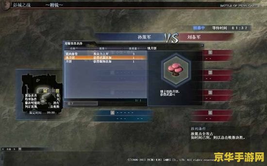 真三国无双ol任务 真三国无双OL：任务系统深度解析