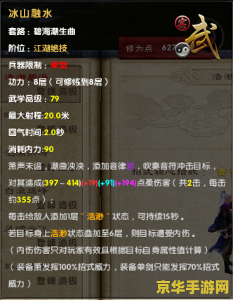 九阴真经内功称号 九阴真经内功称号：江湖地位的象征与荣誉的象征