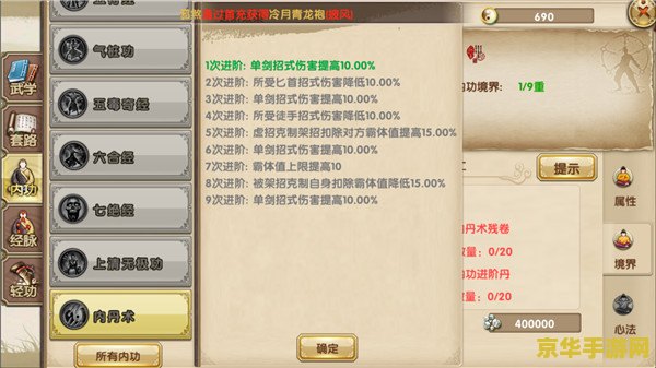 九阴真经内功称号 九阴真经内功称号：江湖地位的象征与荣誉的象征