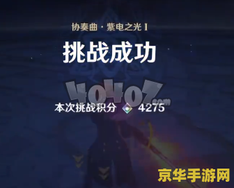 原神无相之雷可以冻结 无相之雷：冻结的挑战