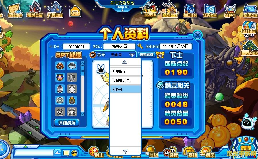 赛尔号打青龙 赛尔号打青龙：挑战与攻略