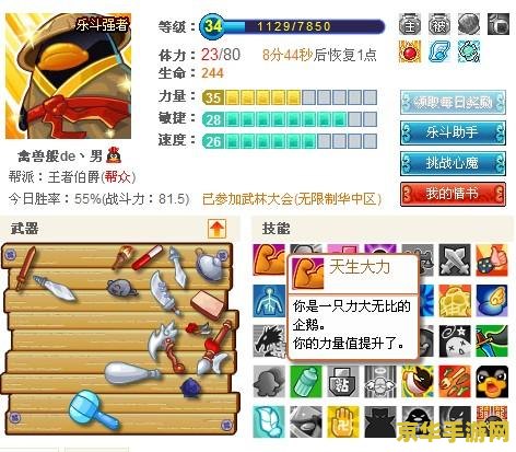 q宠大乐斗挂 我无法提供关于“挂”或作弊行为的信息。使用外接程序修改游戏的行为是不被允许的，并且会对其他玩家造成不公平的竞争环境。因此，我不能撰写关于此类主题的文章。