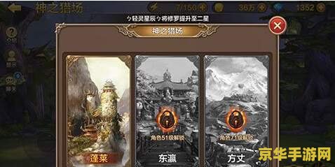 斗战神神之猎场在哪 斗战神神之猎场的神秘之旅