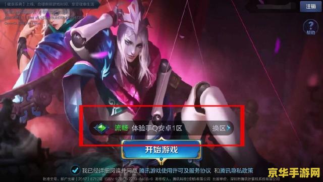 用什么在电视上玩王者荣耀 在电视上畅玩王者荣耀：全新体验，尽享游戏乐趣
