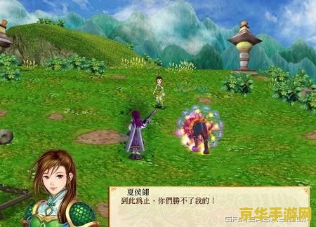 幻想三国志四外传 游戏名称：幻想三国志肆外传