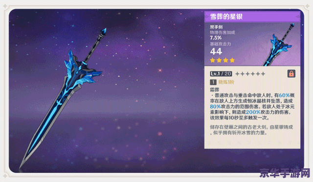 原神隐藏武器黑铁剑 原神隐藏武器黑铁剑：探索不为人知的故事与神秘力量