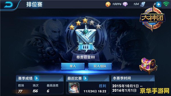 双排玩什么最好王者荣耀 双排玩什么最好王者荣耀