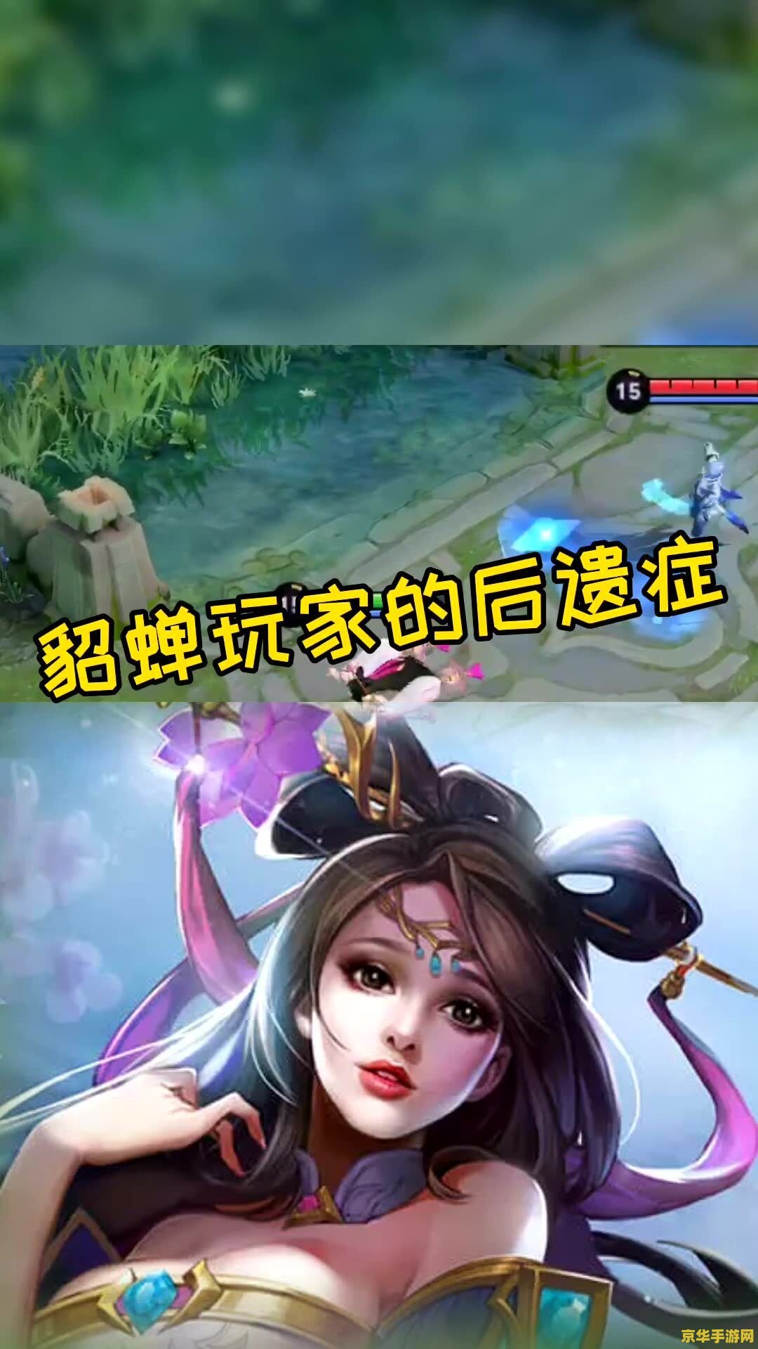 玩王者荣耀会有什么后遗症 玩王者荣耀会有什么后遗症