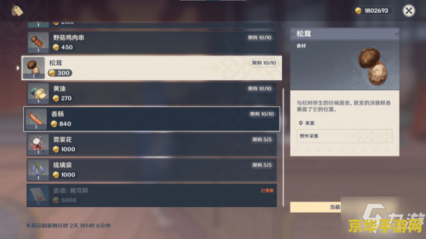原神漂浮灵材料 原神漂浮灵材料：获取与使用指南