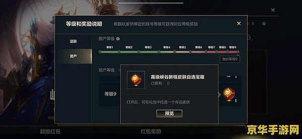 英雄联盟手游抽取 英雄联盟手游抽取：探索神秘宝箱，解锁荣耀时刻