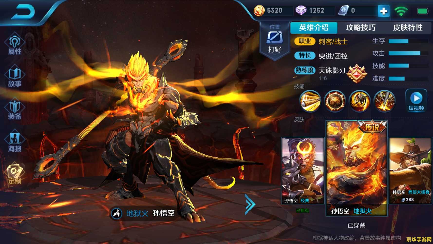 王者荣耀 6神装是什么 王者荣耀 6神装是什么
