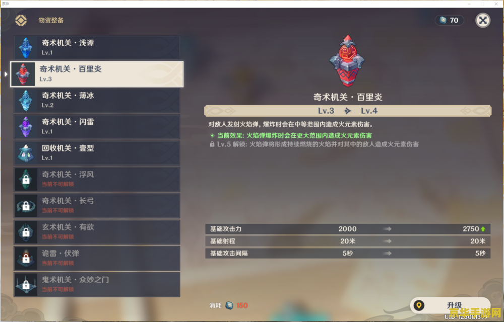 原神地下怎么激活机关 原神地下机关激活方法
