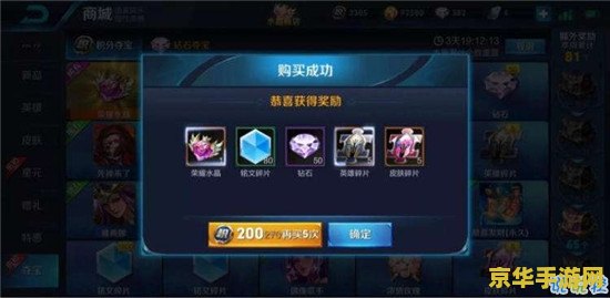 王者荣耀 水晶有什么变化 王者荣耀水晶的秘密：从防御到攻击的转变