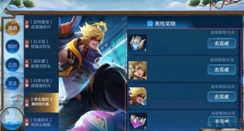 王者荣耀 回归可以领什么 王者荣耀：回归玩家福利一览