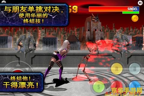 真人快打3 真人快打3：终极格斗