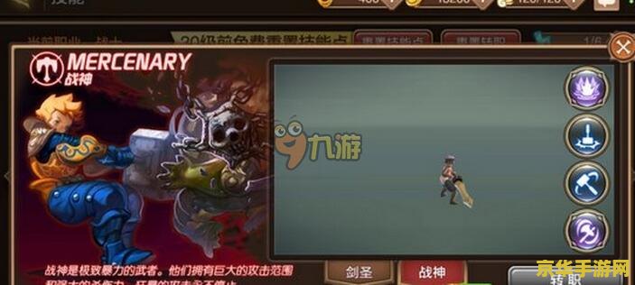 龙之谷战士转什么职业好 龙之谷战士转职攻略