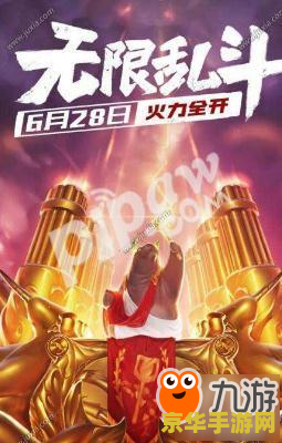 英雄联盟无限火力2022下半年开放时间 英雄联盟无限火力2022下半年开放时间