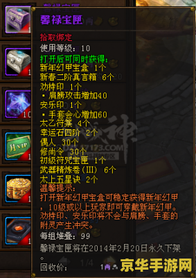 斗战神飞仙宝匣怎么获得 斗战神飞仙宝匣如何获得
