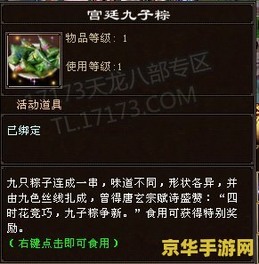 新天龙八部礼包 新天龙八部礼包- 探索游戏福利与特权