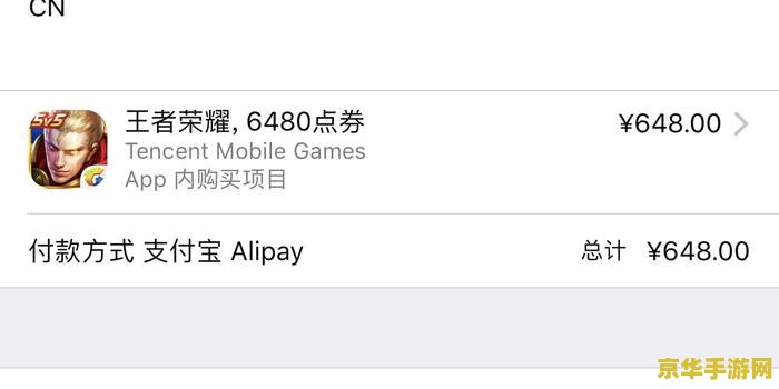 王者荣耀ios退款打什么电话 王者荣耀ios退款流程- 轻松解决退款问题