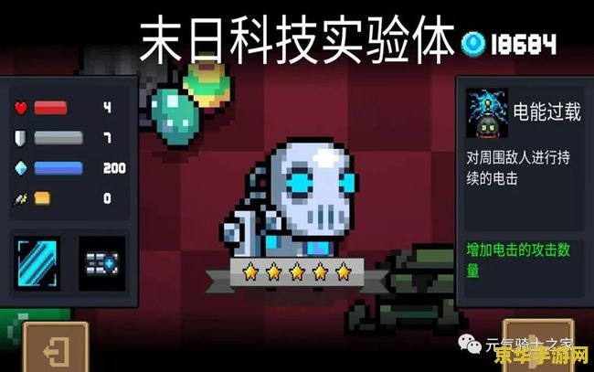机器人出装 机器人出装：策略与技巧的完美结合