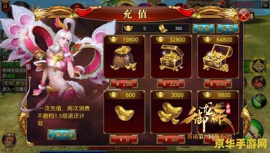 御龙在天等级礼包 御龙在天等级礼包：探索游戏福利与玩家成长的紧密联系