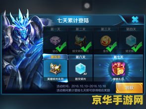 王者荣耀s7送的什么皮肤 王者荣耀S7赛季赠送的皮肤：璀璨星辰，荣耀降临