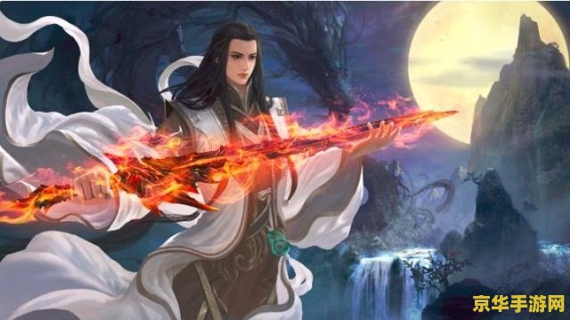 古剑奇谭详细攻略 古剑奇谭详细攻略