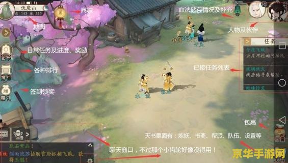 轩辕剑攻略 轩辕剑攻略