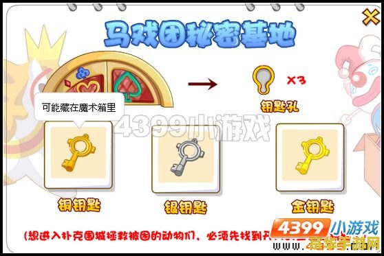 奥比岛魔术箱攻略 奥比岛魔术箱攻略