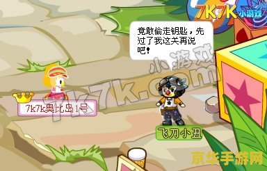 奥比岛魔术箱攻略 奥比岛魔术箱攻略